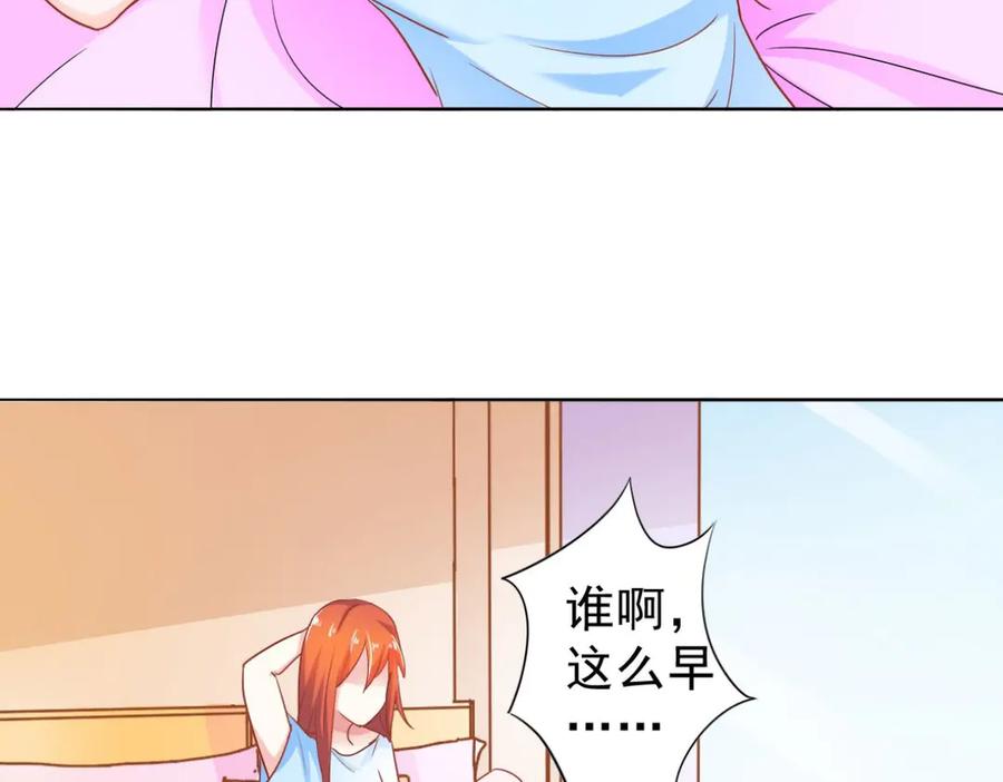 《我的少爷有点花》第2话 第41页