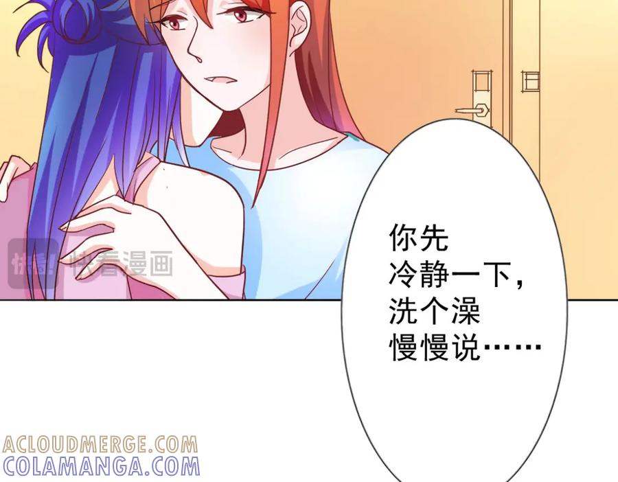 《我的少爷有点花》第2话 第58页