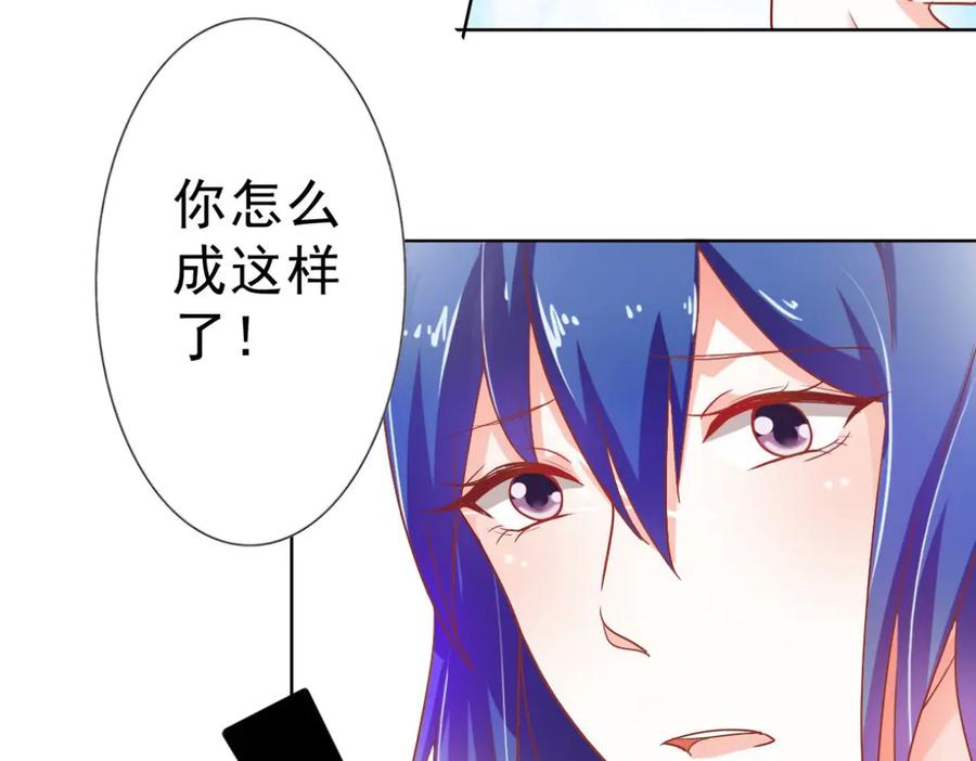 《我的少爷有点花》第2话 第50页
