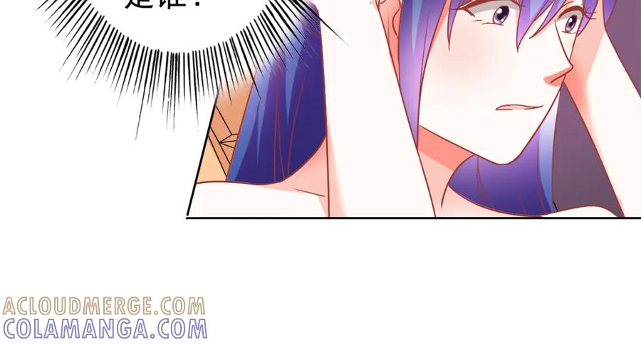 《我的少爷有点花》第2话 第31页