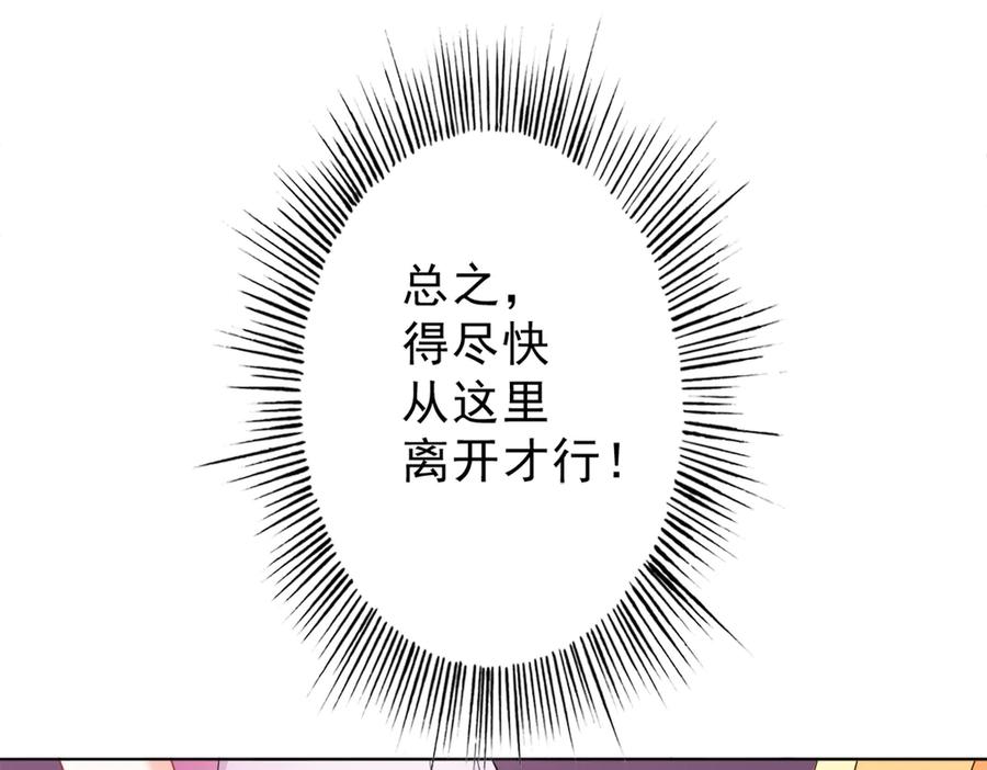 《我的少爷有点花》第2话 第32页