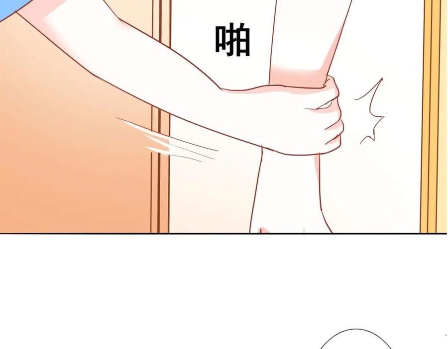 《我的少爷有点花》第2话 第54页