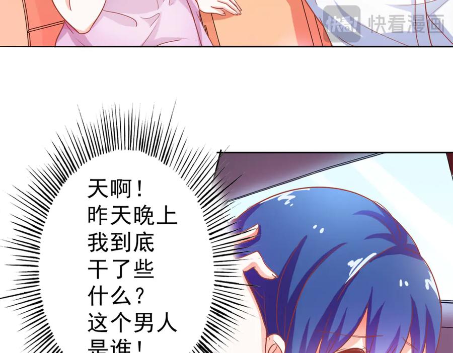 《我的少爷有点花》第2话 第30页