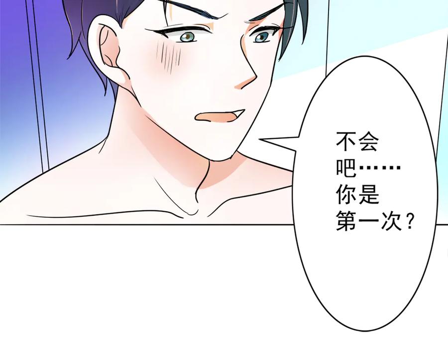 《我的少爷有点花》第2话 第15页