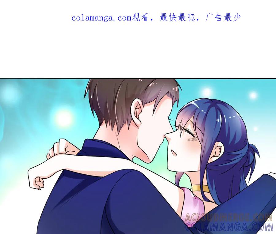 《我的少爷有点花》第2话 第1页