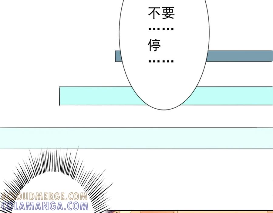 《我的少爷有点花》第2话 第22页