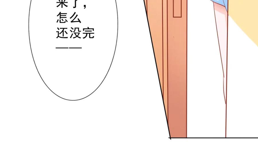 《我的少爷有点花》第2话 第45页