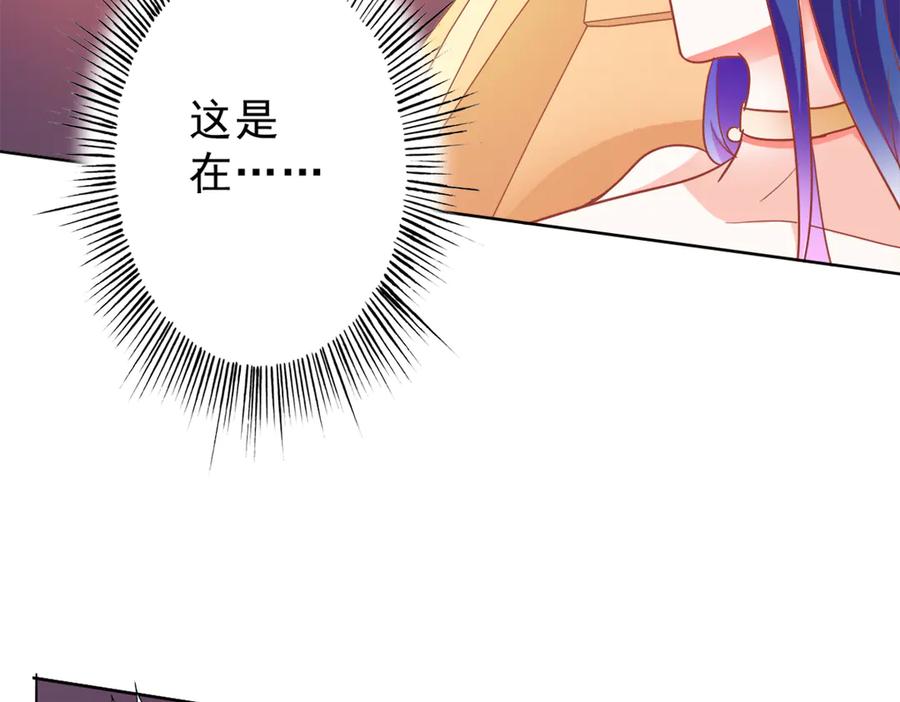 《我的少爷有点花》第2话 第26页