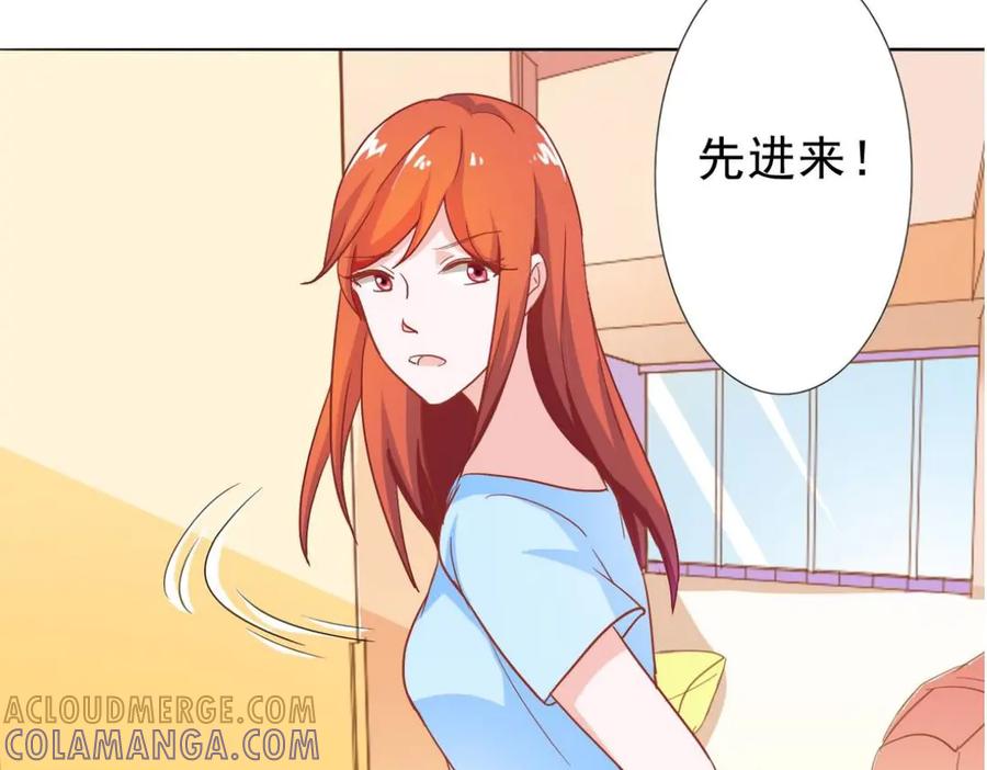 《我的少爷有点花》第2话 第55页