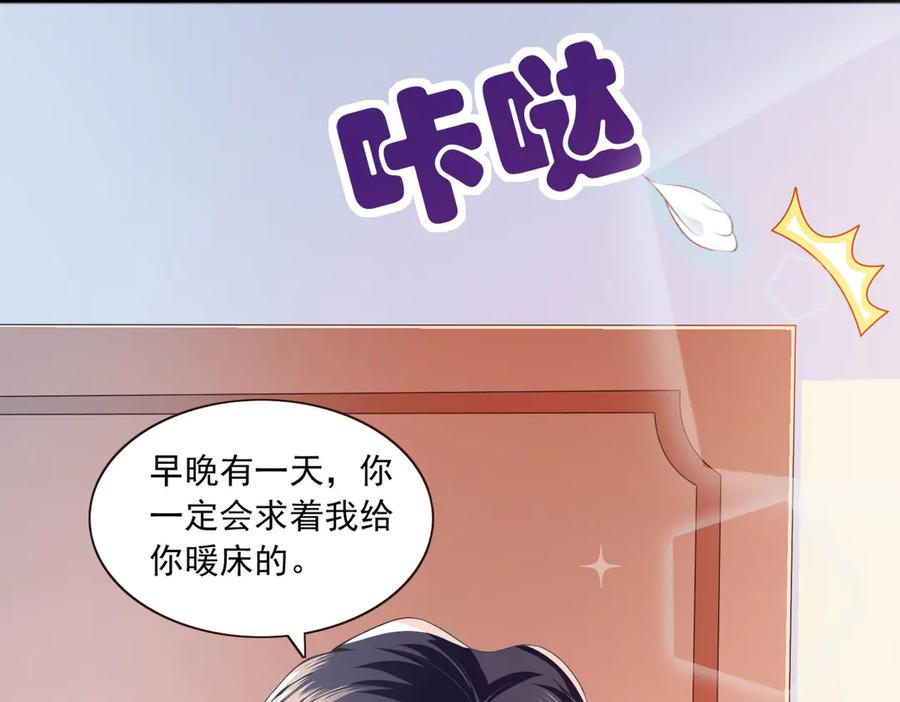 《恶魔物语》第20话 第68页