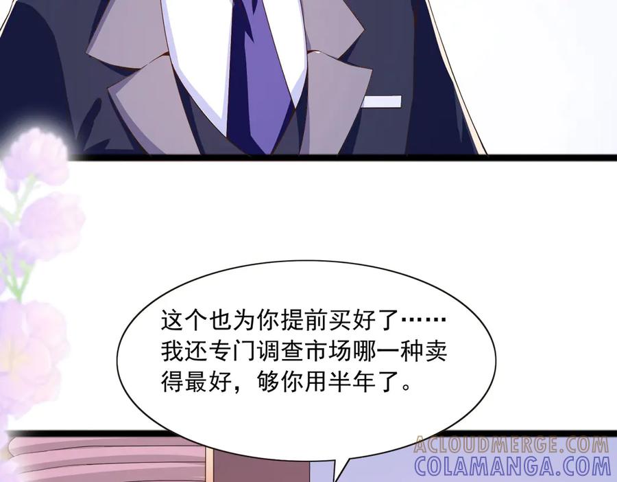 《恶魔物语》第20话 第49页