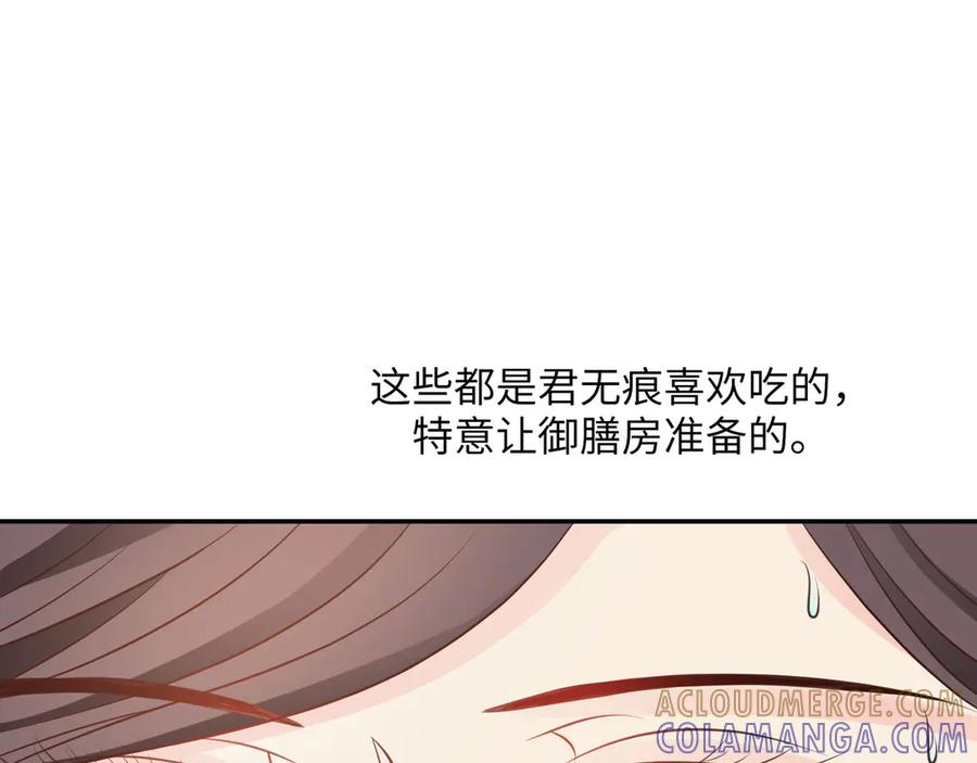 《王妃，王爷他不装了》第20话 第70页