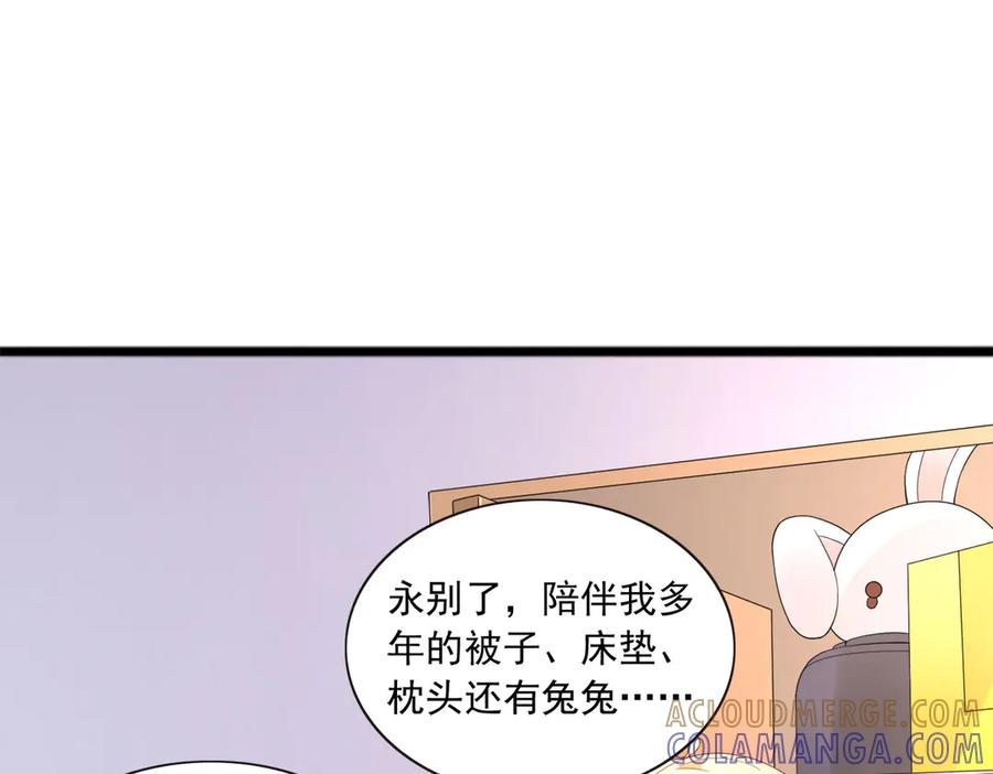 《恶魔物语》第20话 第10页