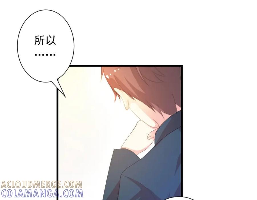 《男神攻略》第20话 第22页