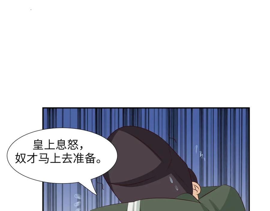 《王妃，王爷他不装了》第20话 第68页