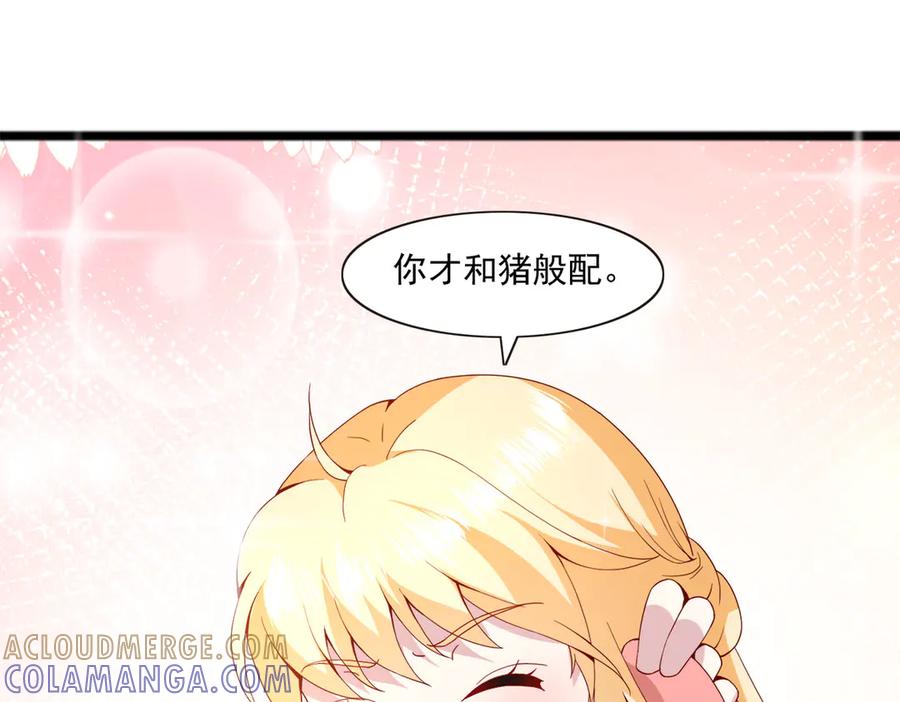 《恶魔物语》第20话 第4页