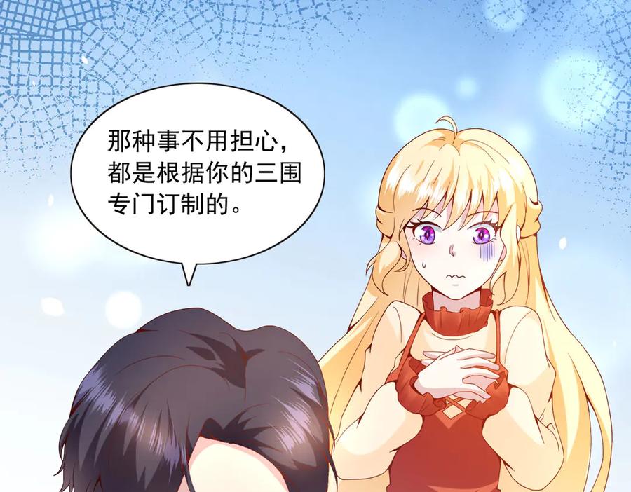 《恶魔物语》第20话 第26页