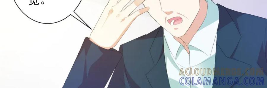 《男神攻略》第20话 第31页