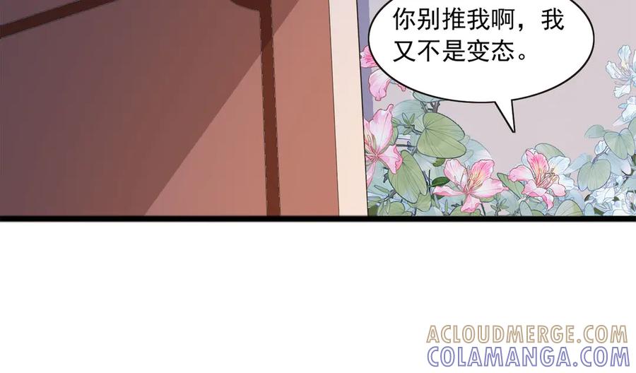 《恶魔物语》第20话 第55页