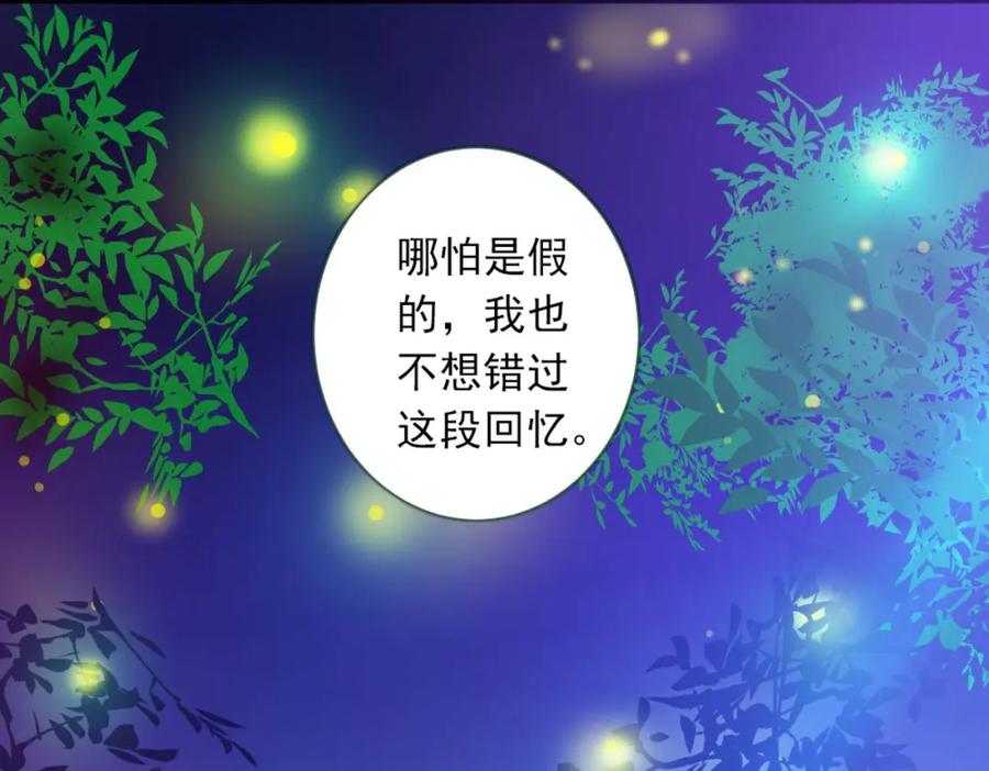 《男神攻略》第20话 第38页