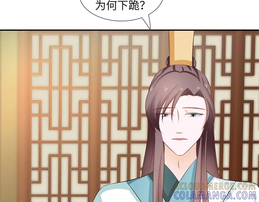 《王妃，王爷他不装了》第20话 第76页