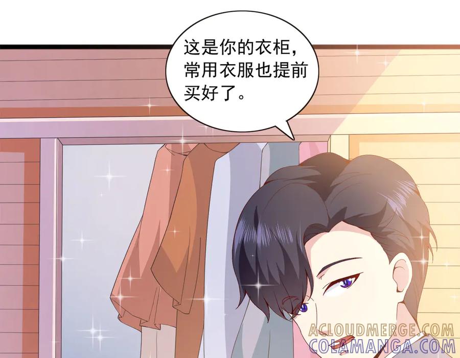《恶魔物语》第20话 第19页