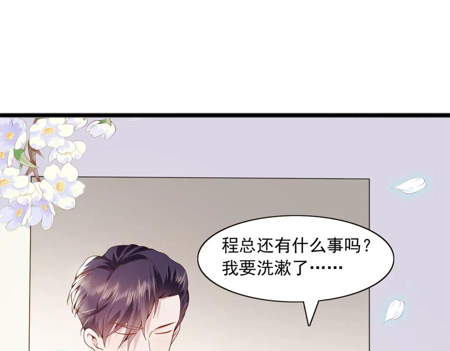 《恶魔物语》第20话 第56页