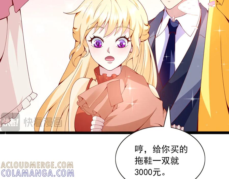 《恶魔物语》第20话 第22页