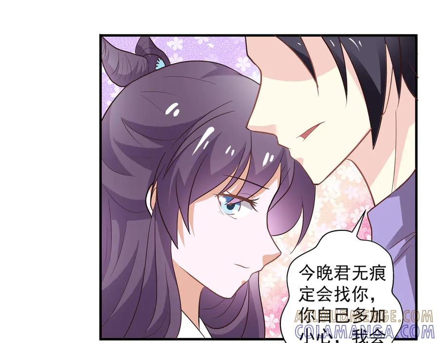 《王妃，王爷他不装了》第21话 第28页