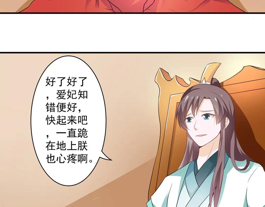 《王妃，王爷他不装了》第21话 第2页