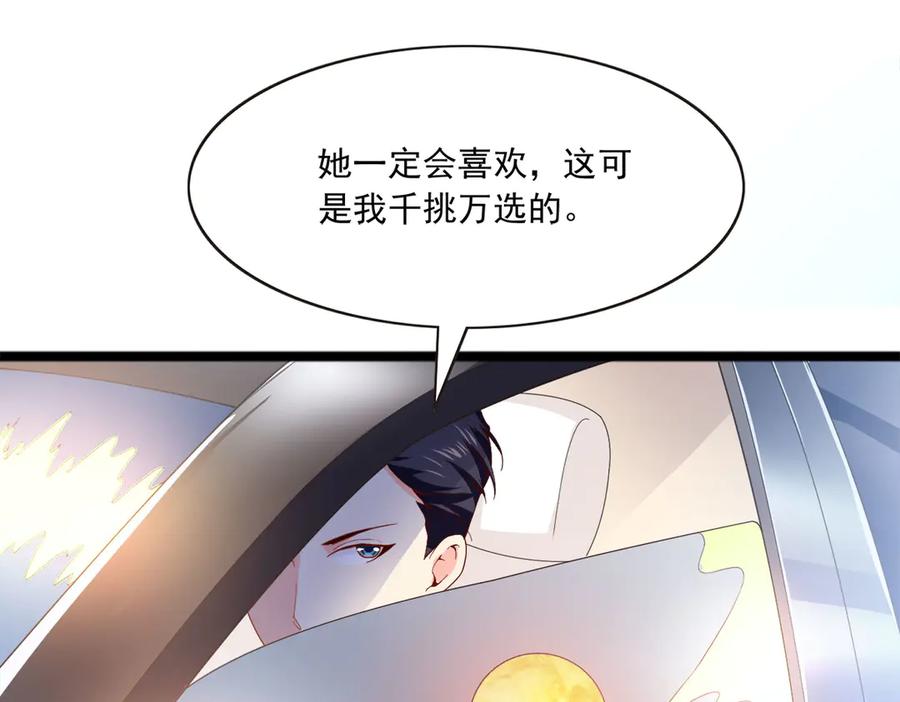 《恶魔物语》第21话 第24页