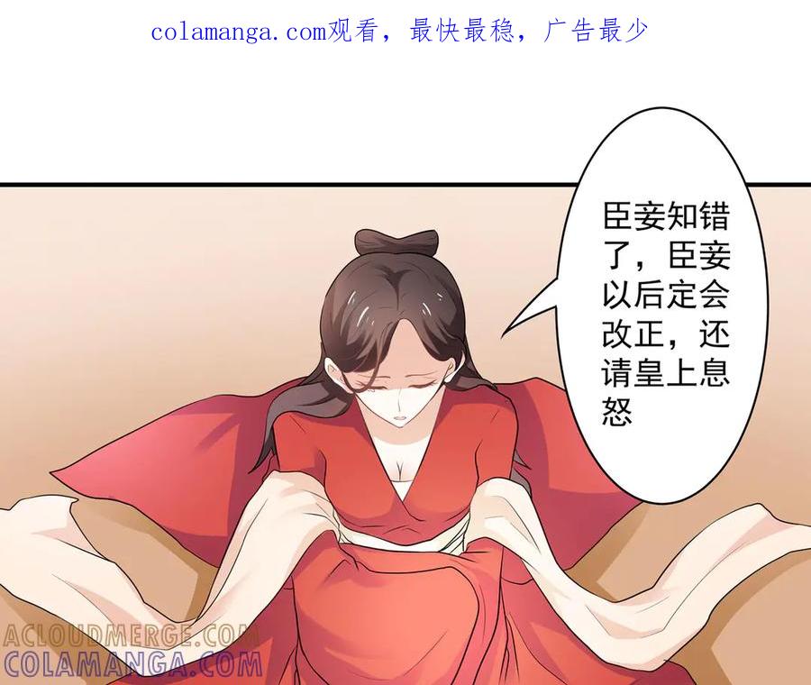 《王妃，王爷他不装了》第21话 第1页