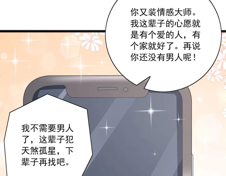 《恶魔物语》第21话 第41页