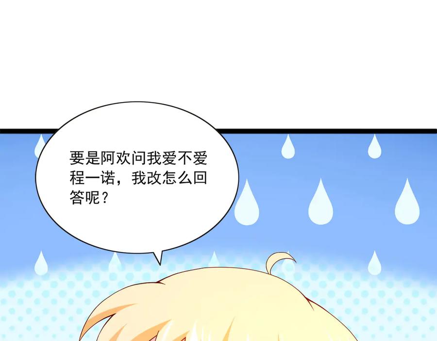 《恶魔物语》第21话 第50页