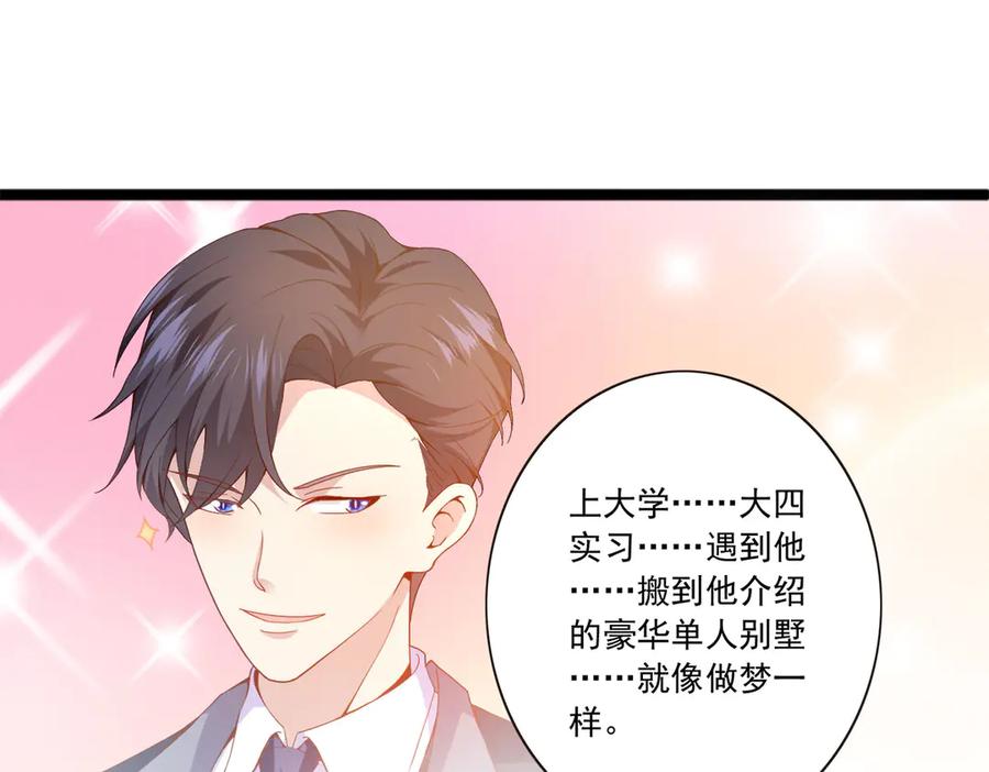 《恶魔物语》第21话 第47页