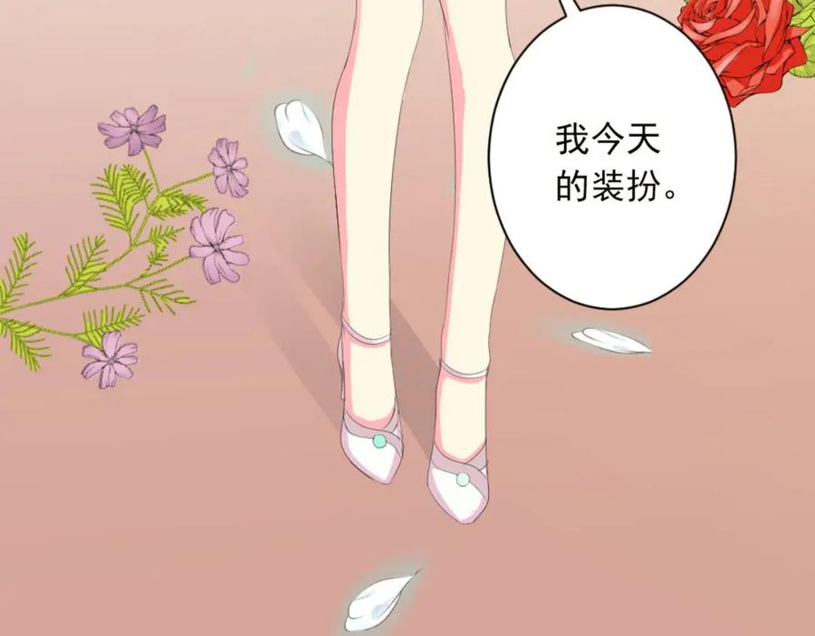 《男神攻略》第21话 第39页