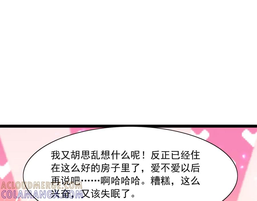 《恶魔物语》第21话 第52页