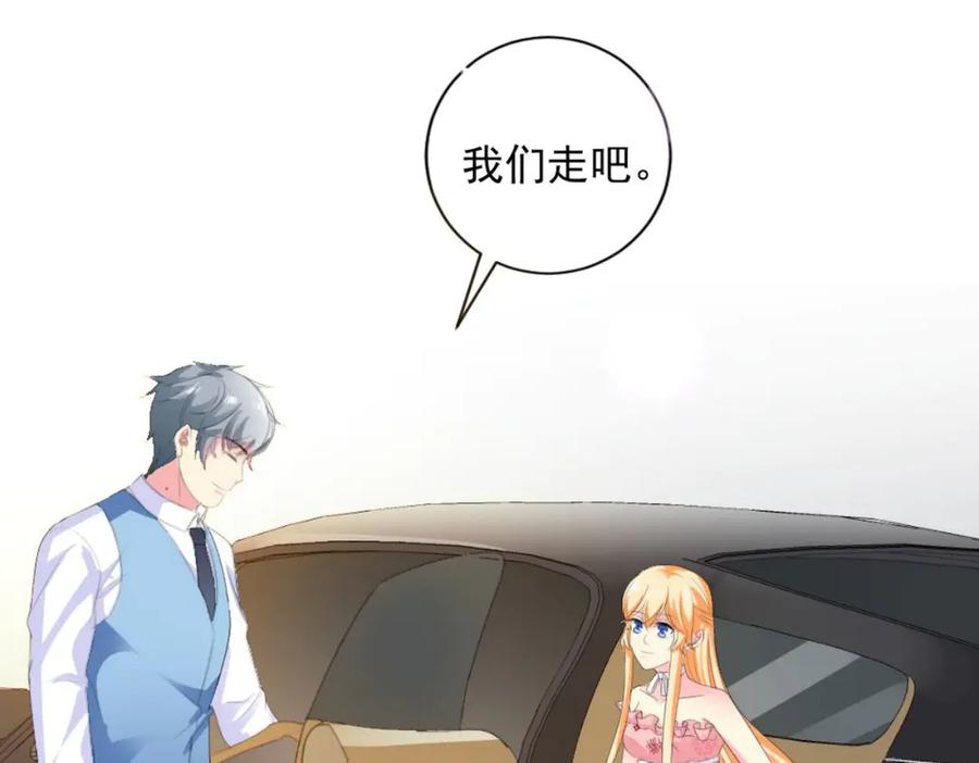《男神攻略》第21话 第44页
