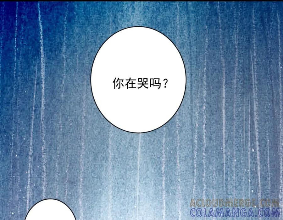 《男神攻略》第21话 第4页