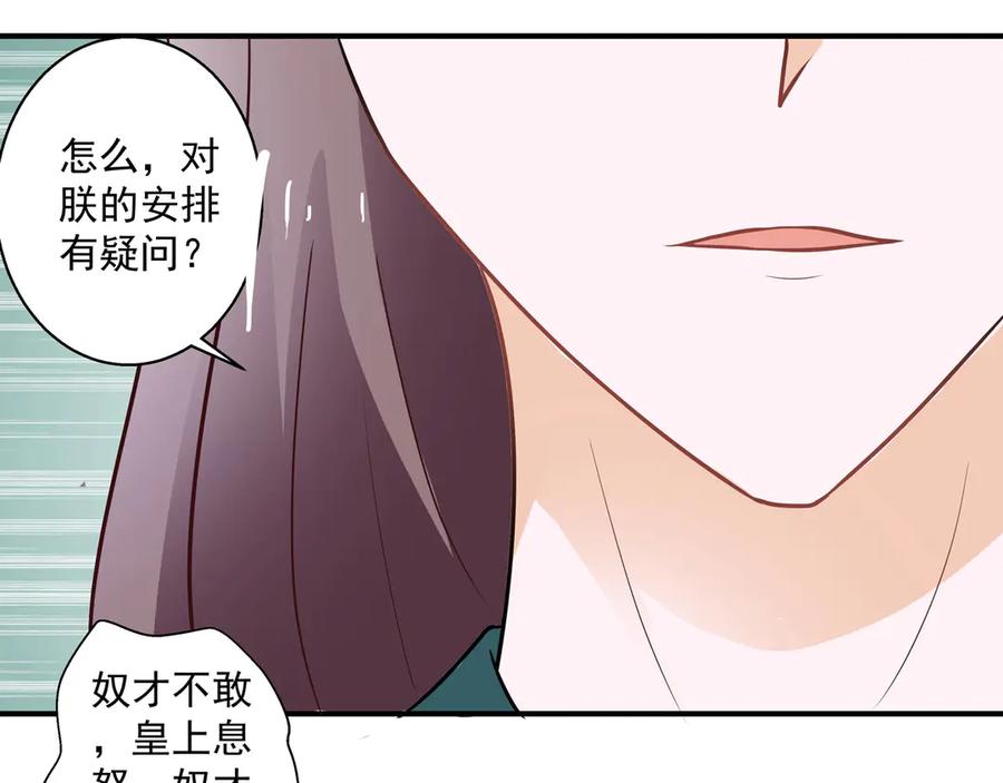 《王妃，王爷他不装了》第21话 第17页