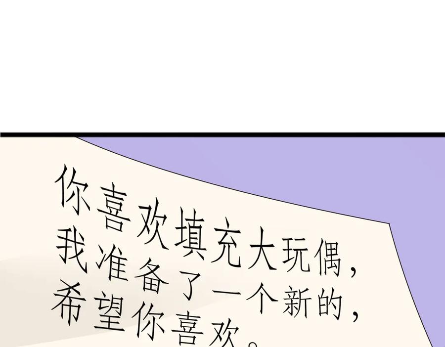 《恶魔物语》第21话 第12页