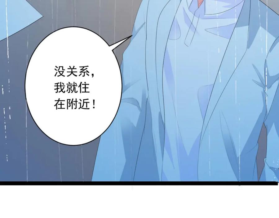 《男神攻略》第21话 第9页