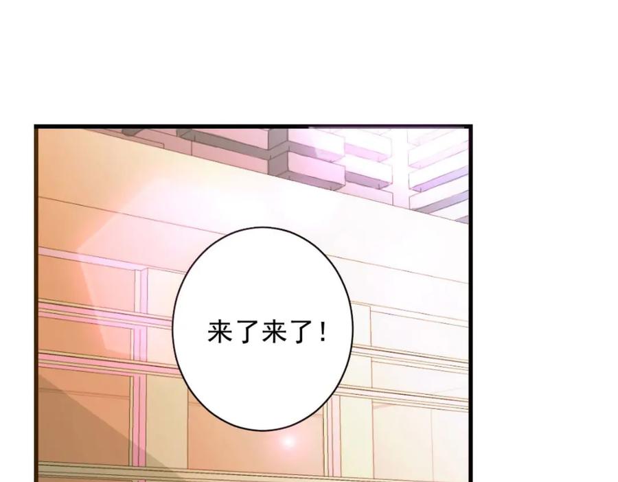 《男神攻略》第21话 第35页