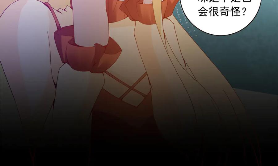 《恶魔物语》第21话 第32页