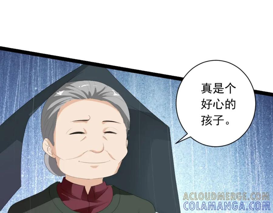 《男神攻略》第21话 第10页