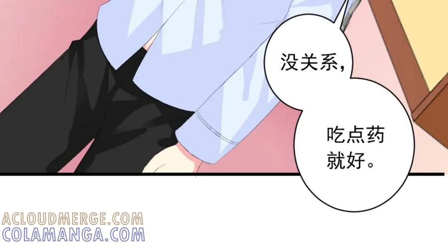 《男神攻略》第21话 第28页