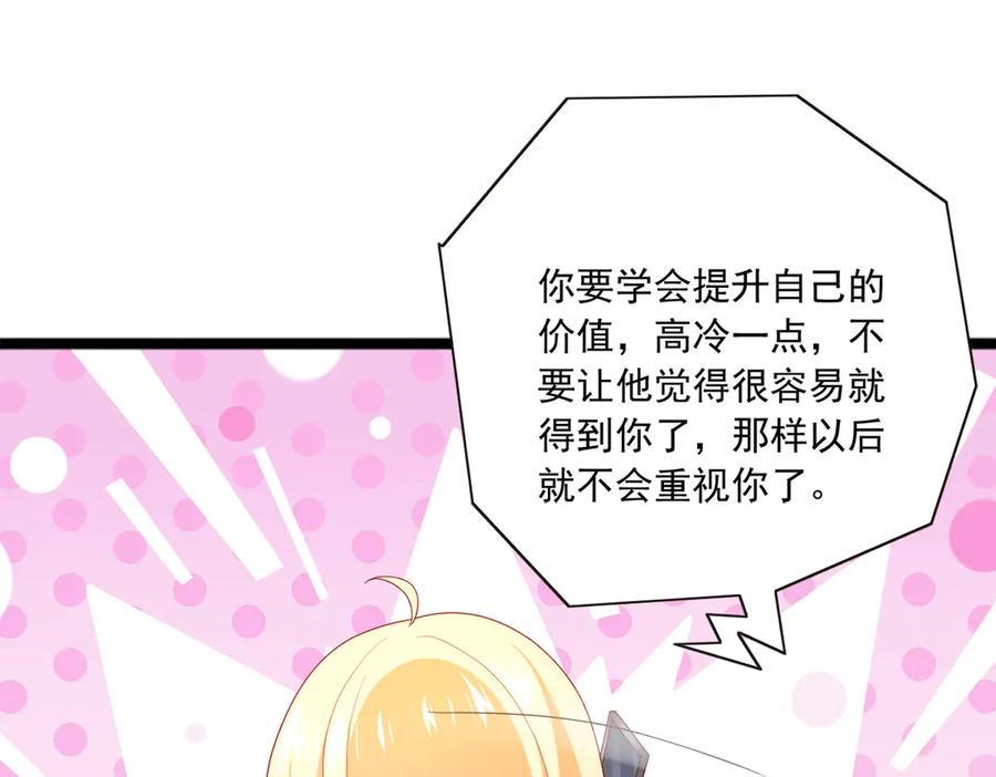 《恶魔物语》第21话 第39页