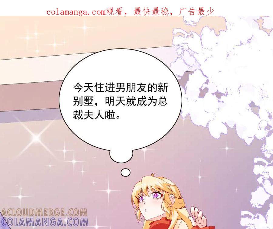 《恶魔物语》第21话 第1页