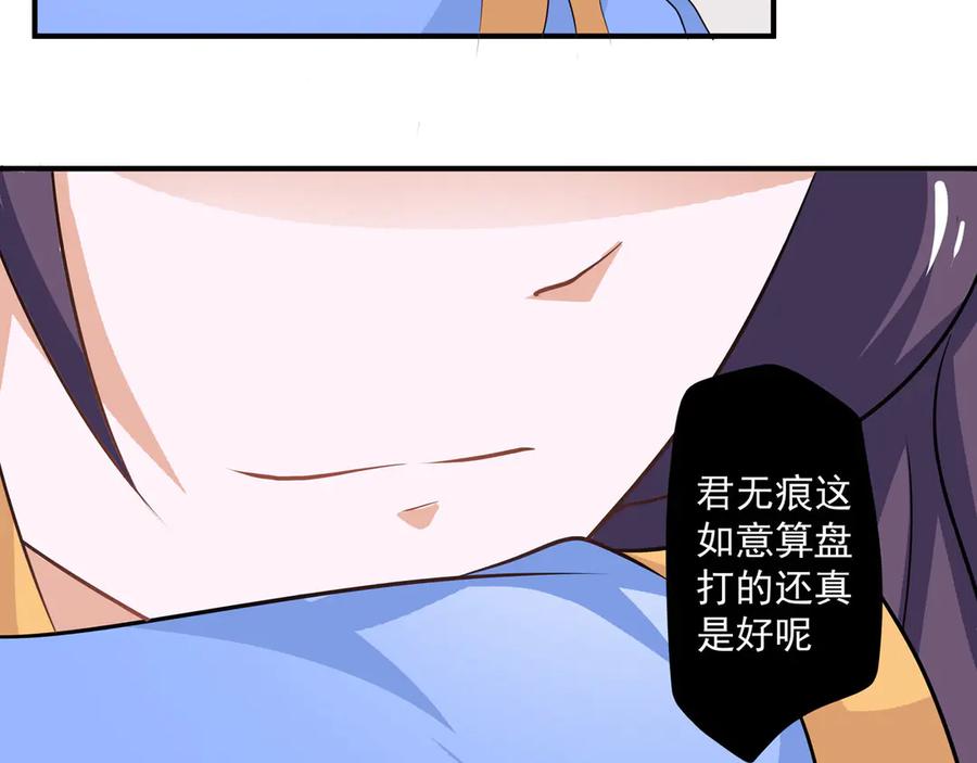 《王妃，王爷他不装了》第21话 第5页