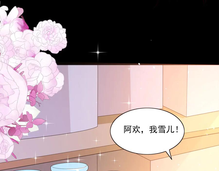 《恶魔物语》第21话 第33页